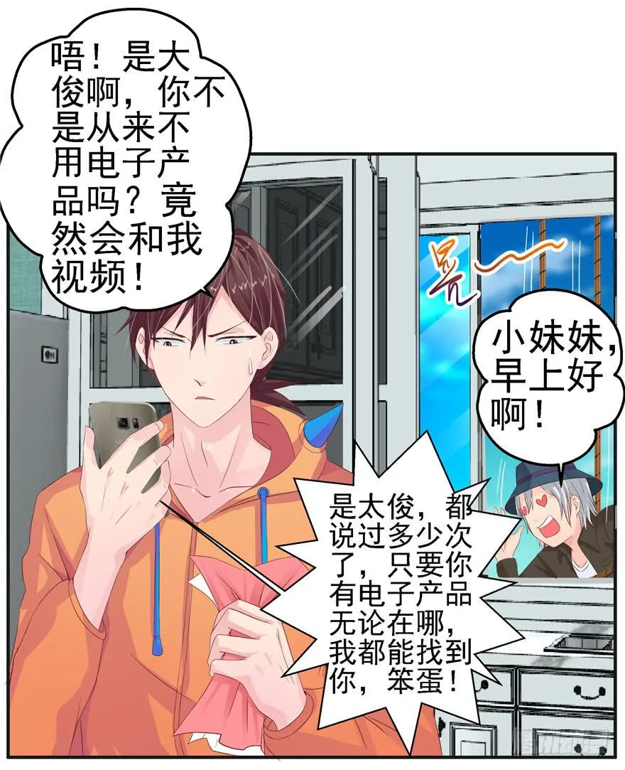 第八回 真相只有一个 第24页