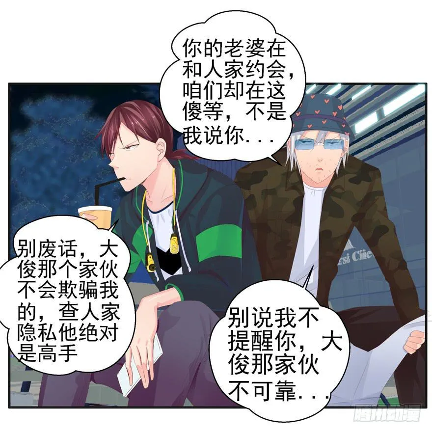 第八回 真相只有一个 第28页