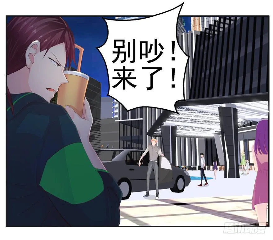 第八回 真相只有一个 第29页