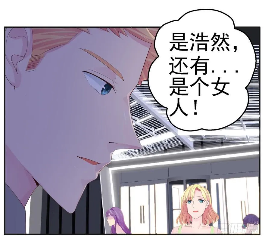 第八回 真相只有一个 第30页