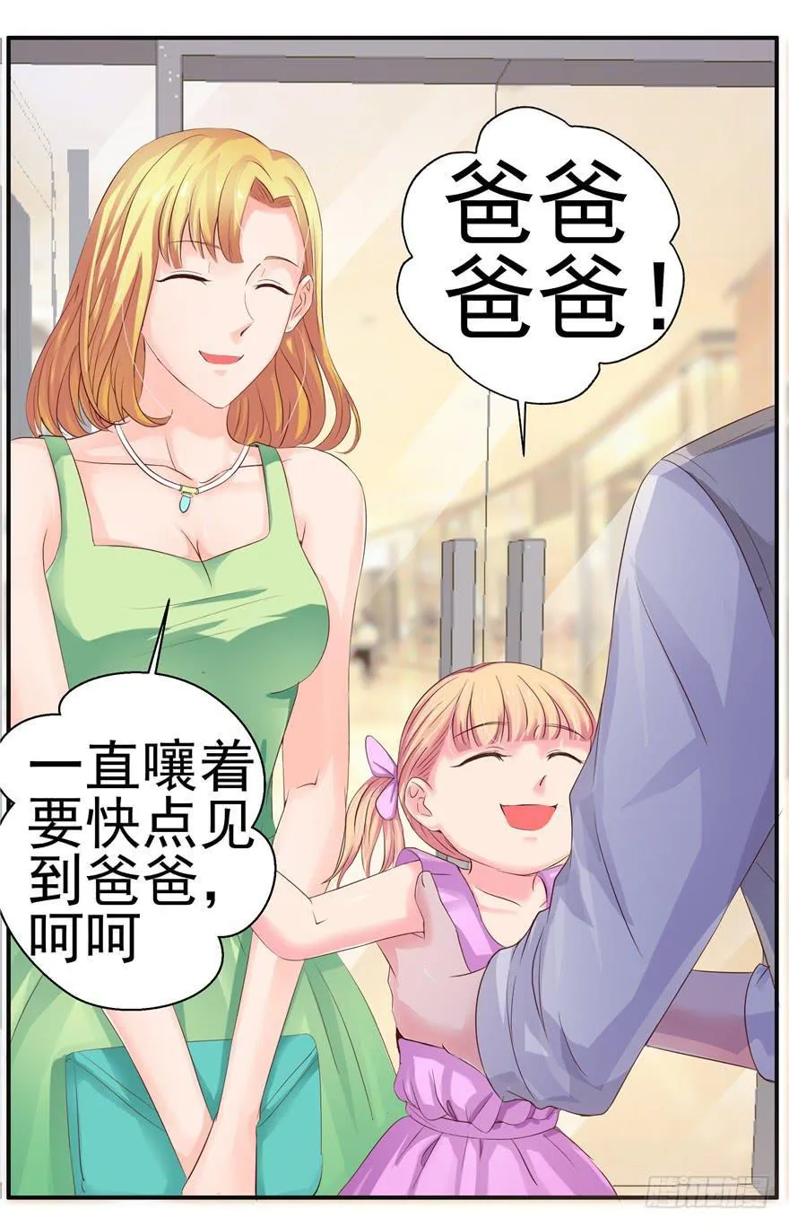 第八回 真相只有一个 第31页