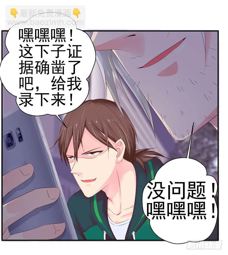 第八回 真相只有一个 第33页