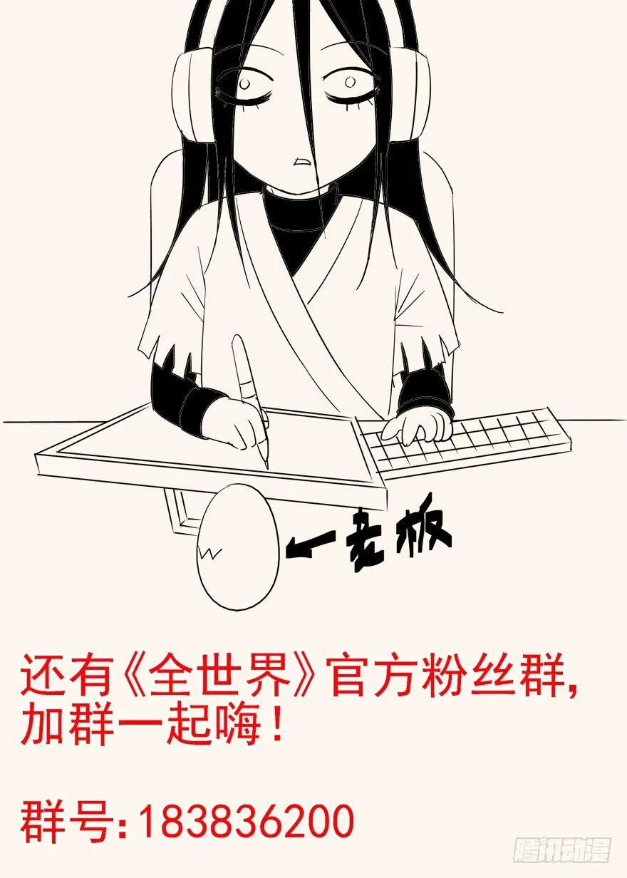 第八回 真相只有一个 第35页