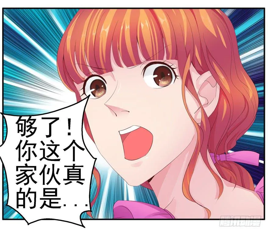 第九回 谎言和暧昧 第5页