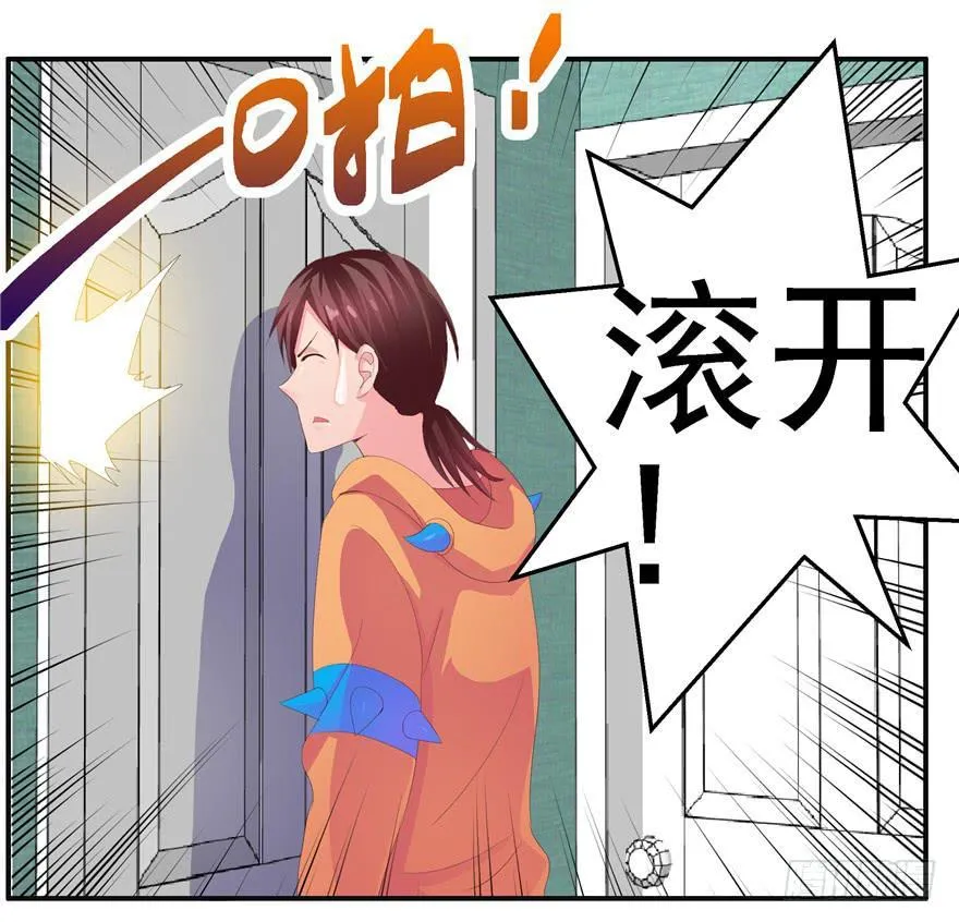 第九回 谎言和暧昧 第7页