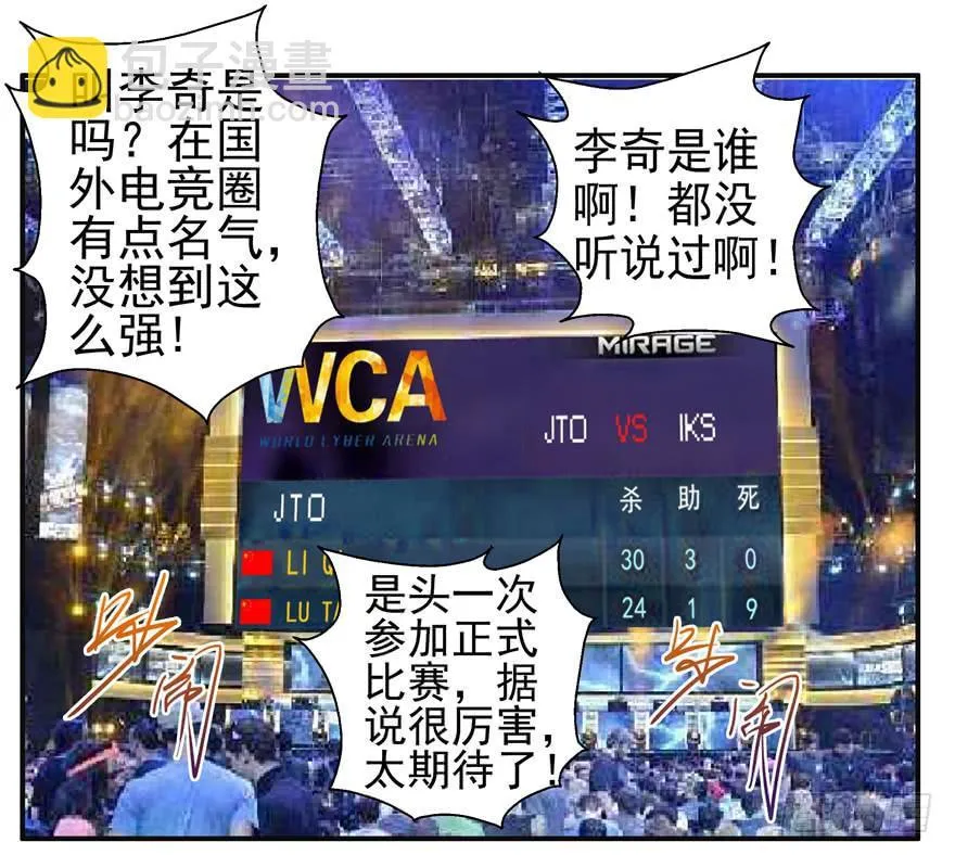 第九回 谎言和暧昧 第9页