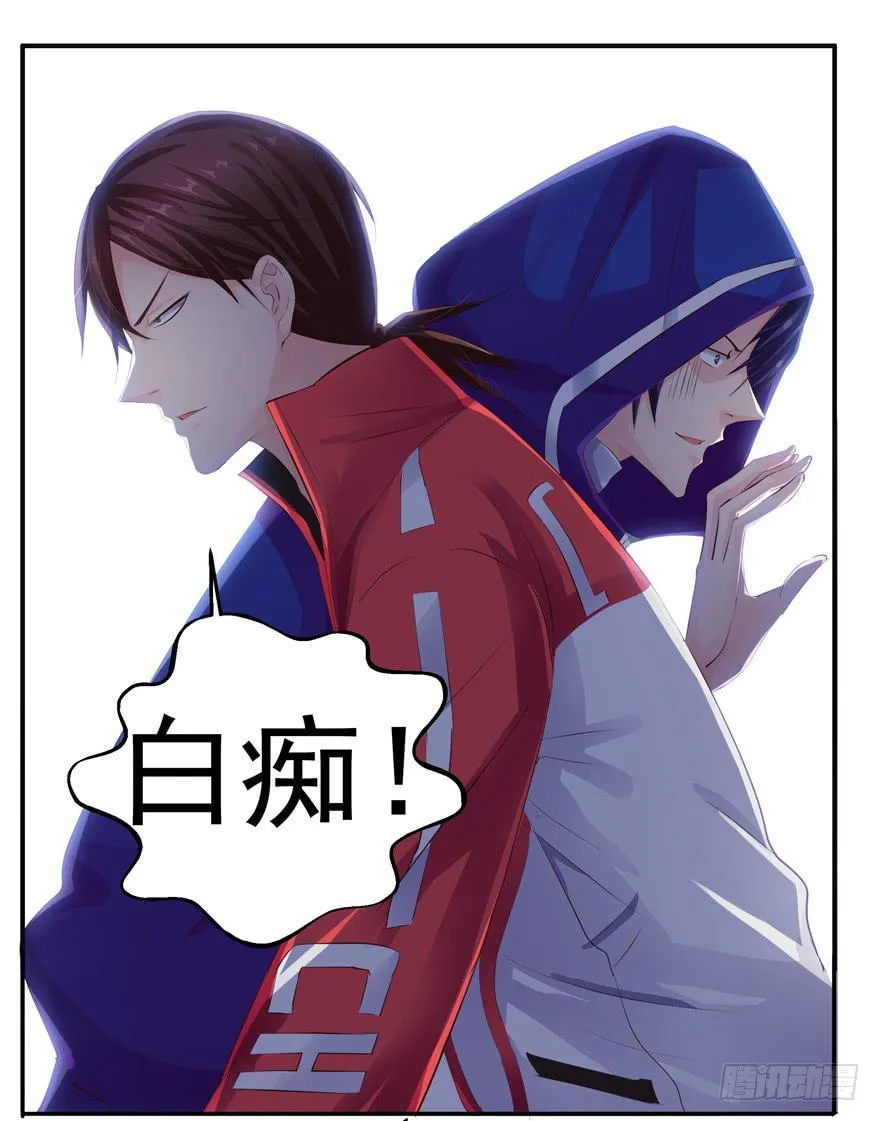 第九回 谎言和暧昧 第14页