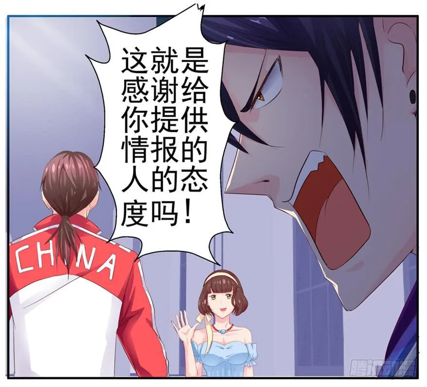 第九回 谎言和暧昧 第15页