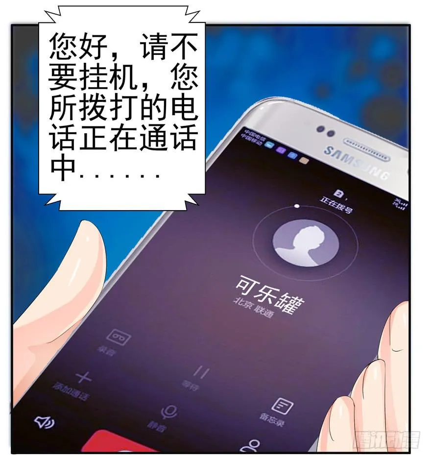 第九回 谎言和暧昧 第17页