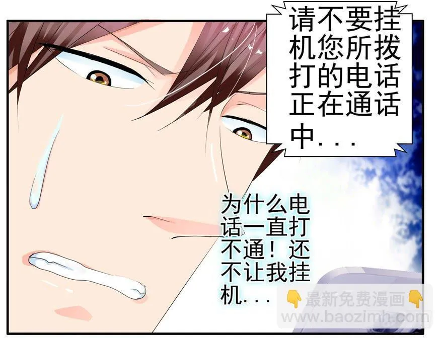 第九回 谎言和暧昧 第18页