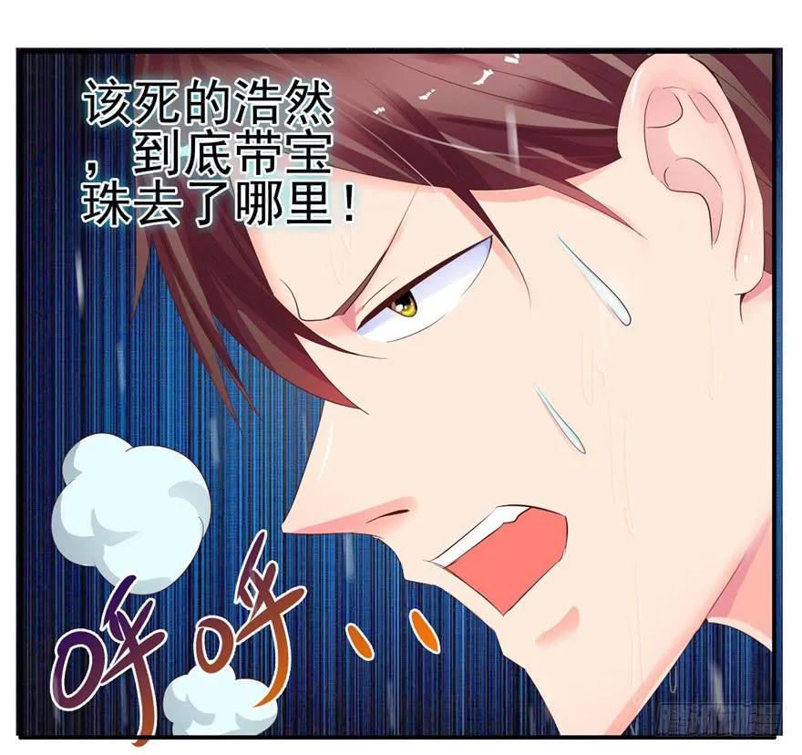 第九回 谎言和暧昧 第24页