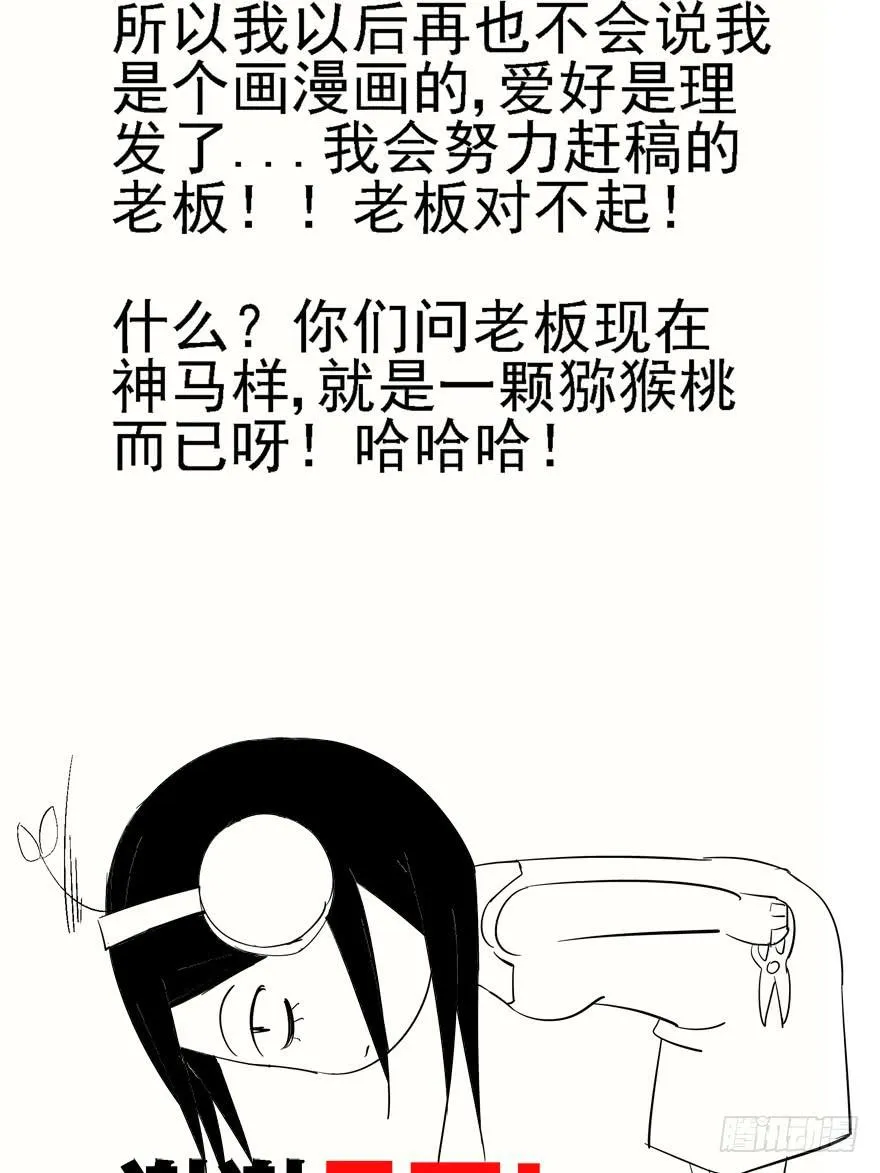 第九回 谎言和暧昧 第30页