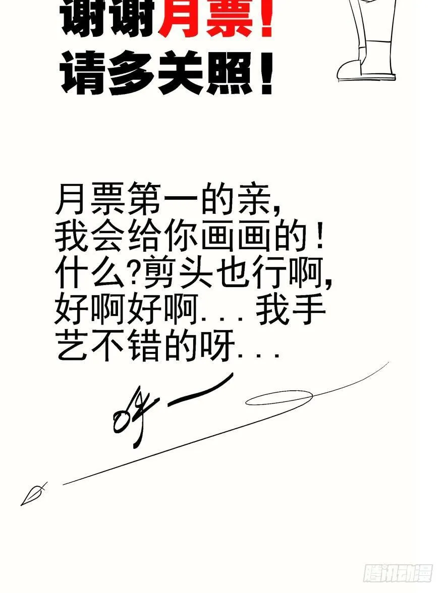 第九回 谎言和暧昧 第31页