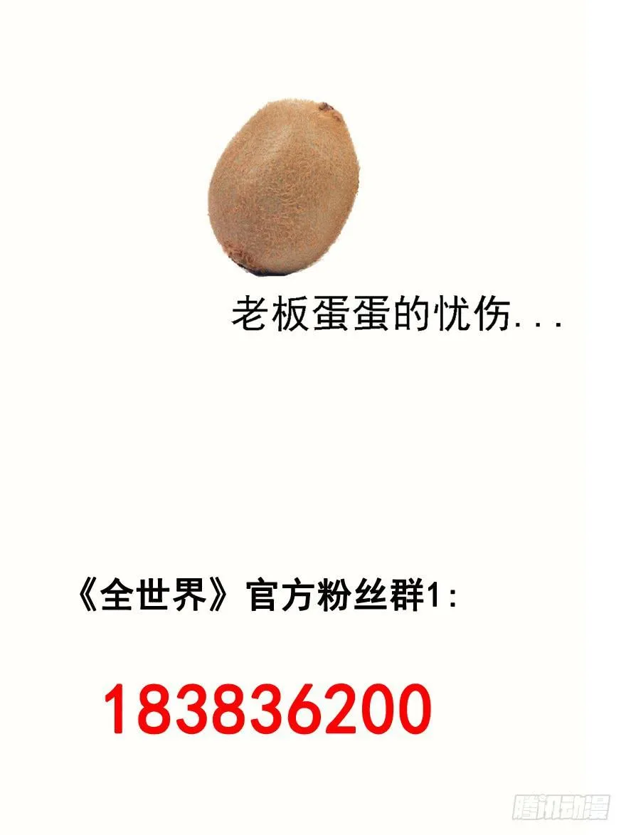 第九回 谎言和暧昧 第32页