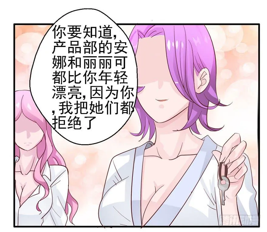 第十回 凋零吧，虚幻之花 第9页