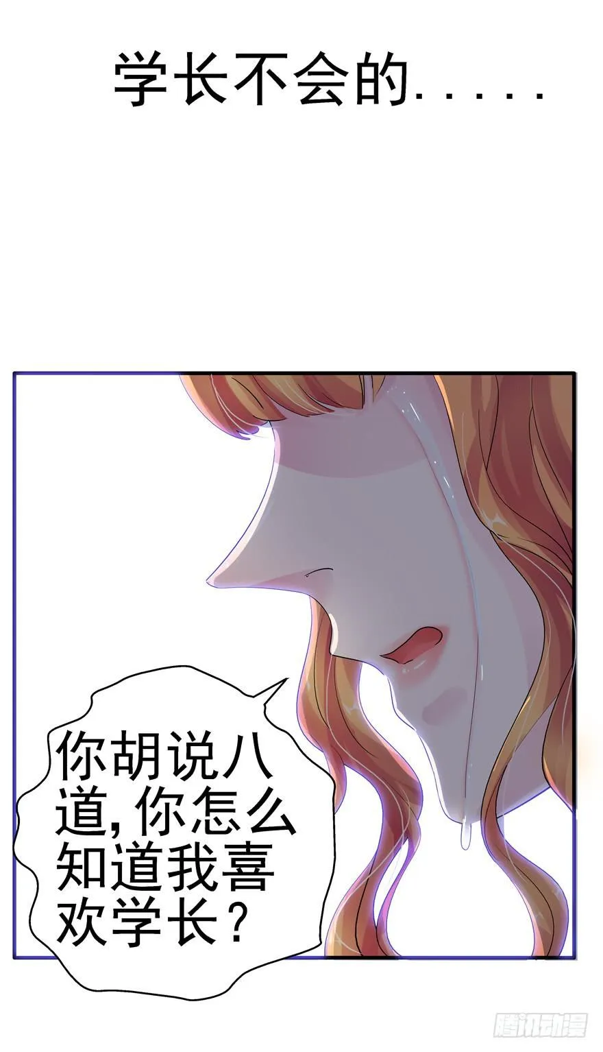 第十回 凋零吧，虚幻之花 第17页