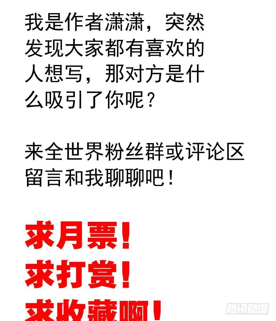第十回 凋零吧，虚幻之花 第39页