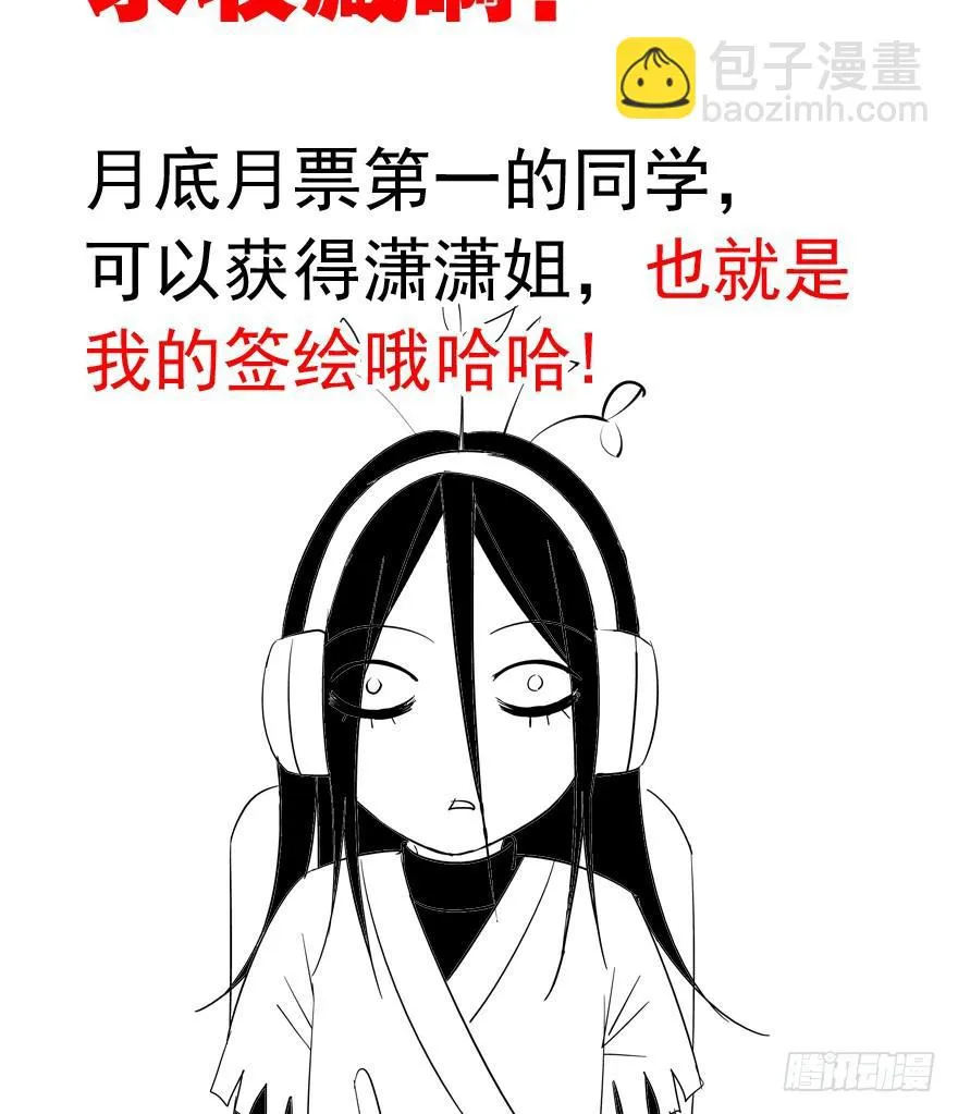 第十回 凋零吧，虚幻之花 第40页