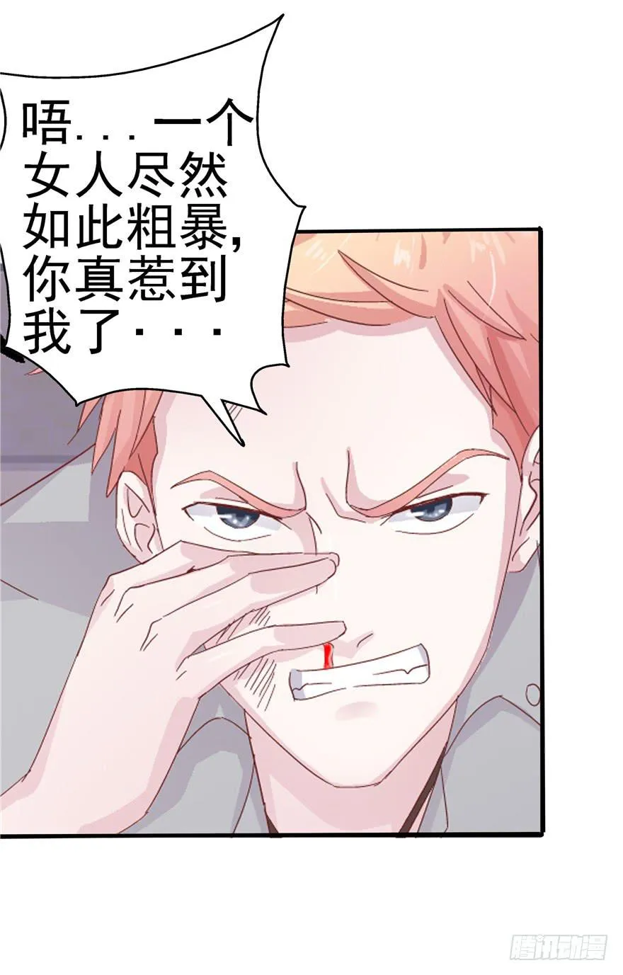 第十一回 抱她 第6页