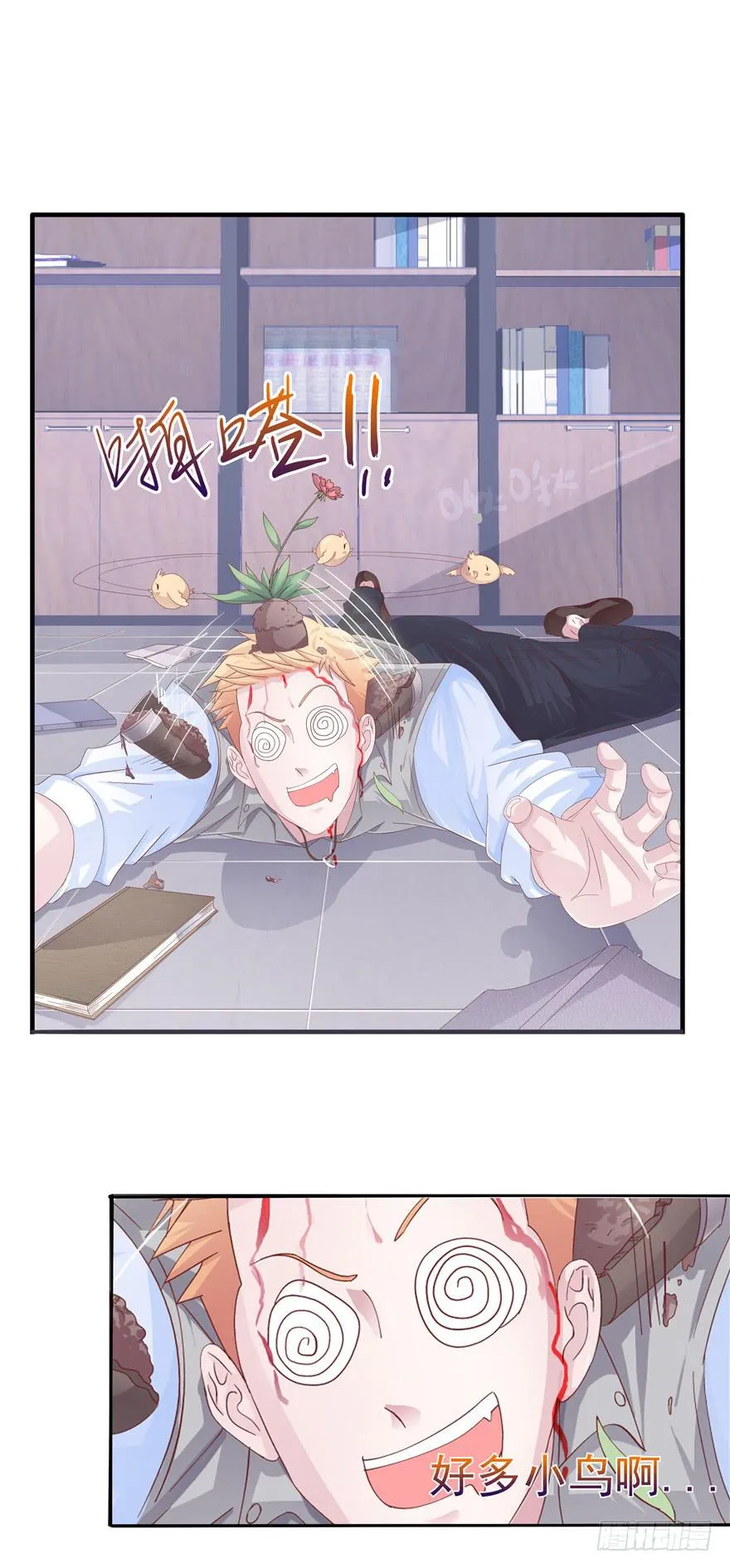 第十一回 抱她 第9页