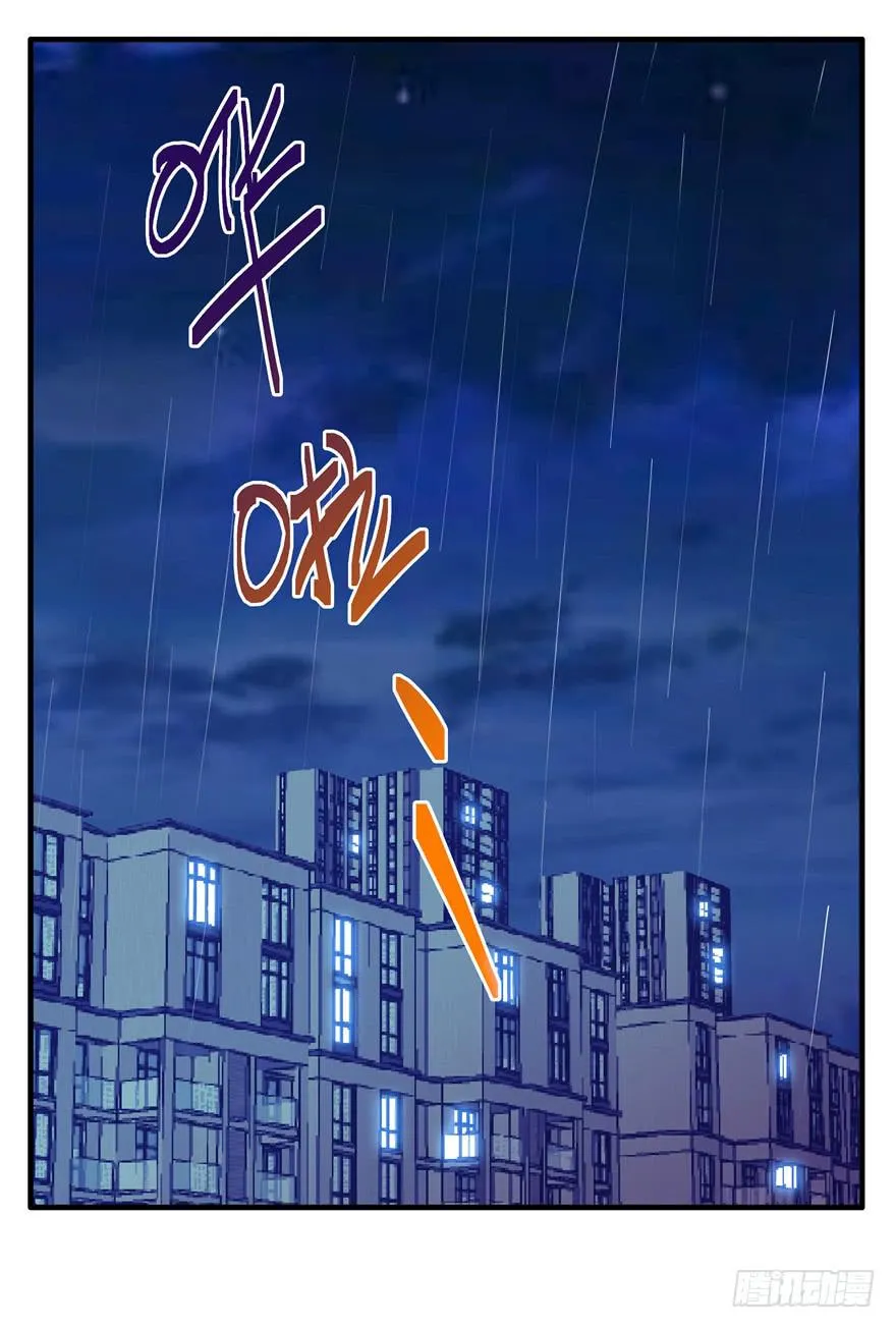 第十一回 抱她 第11页