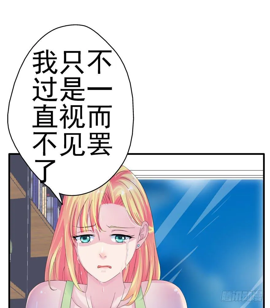 第十一回 抱她 第18页
