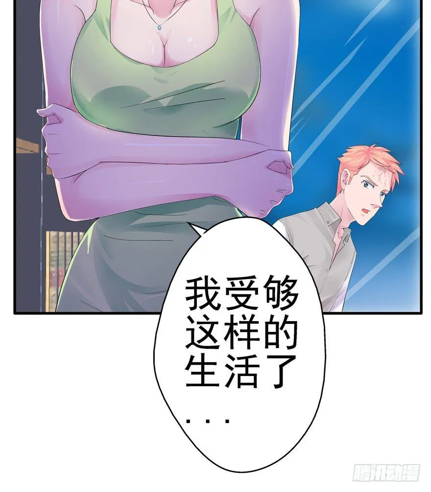 第十一回 抱她 第19页