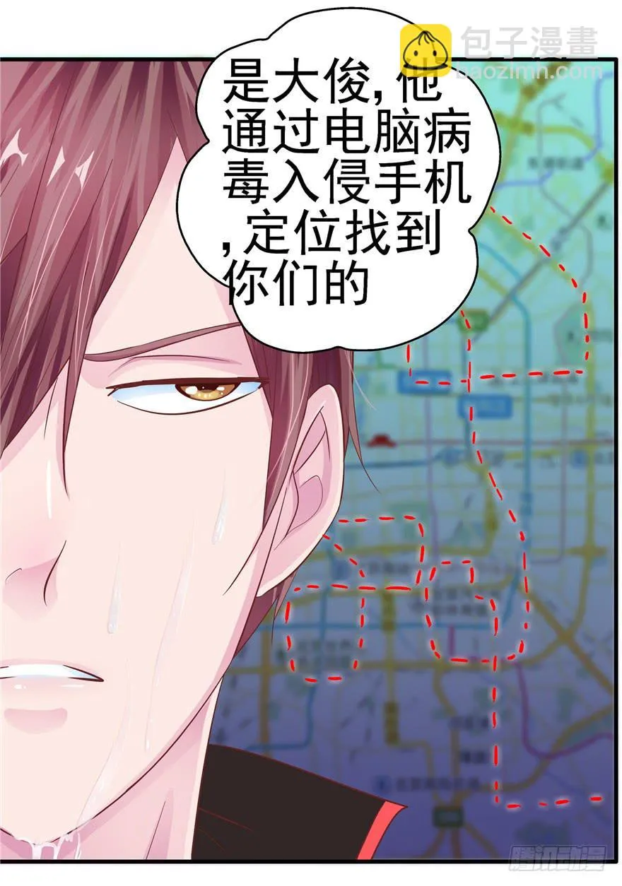 第十一回 抱她 第25页