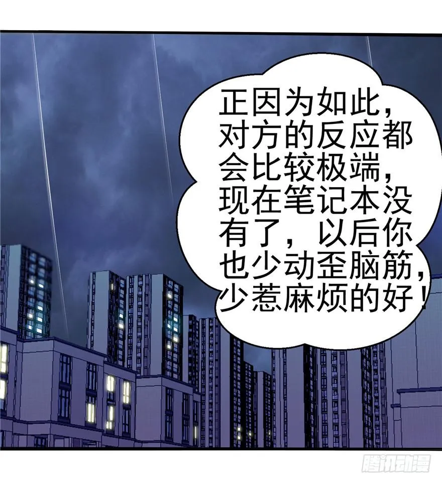 第十一回 抱她 第27页