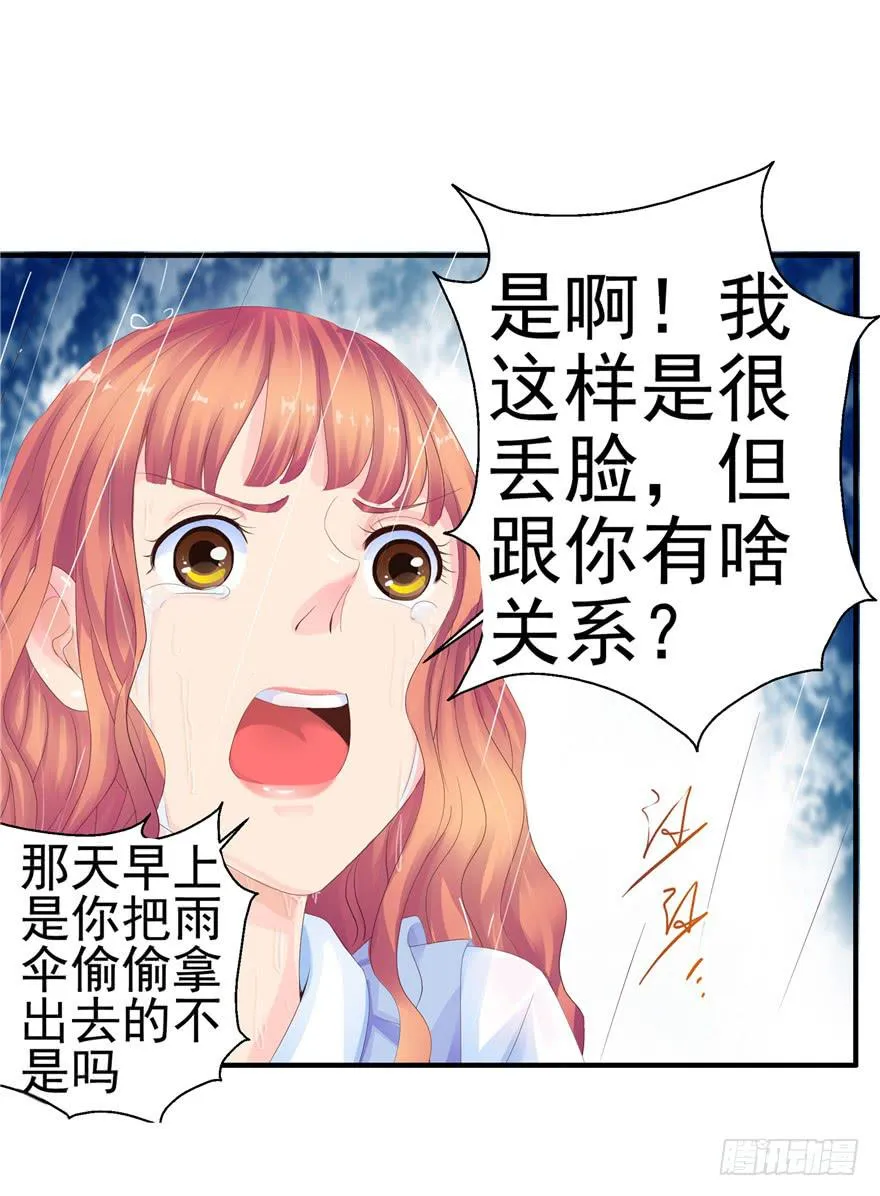 第十一回 抱她 第28页