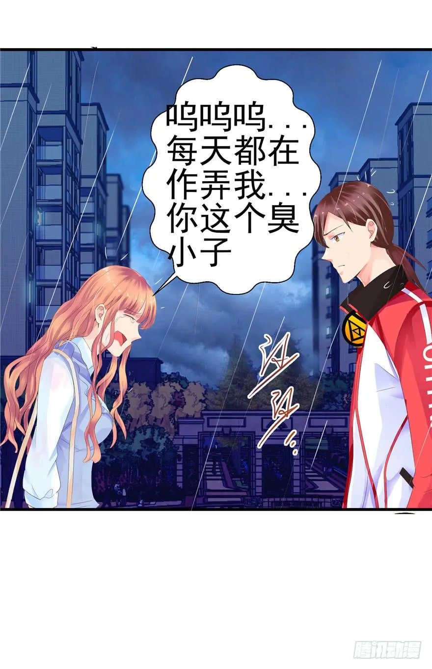 第十一回 抱她 第29页
