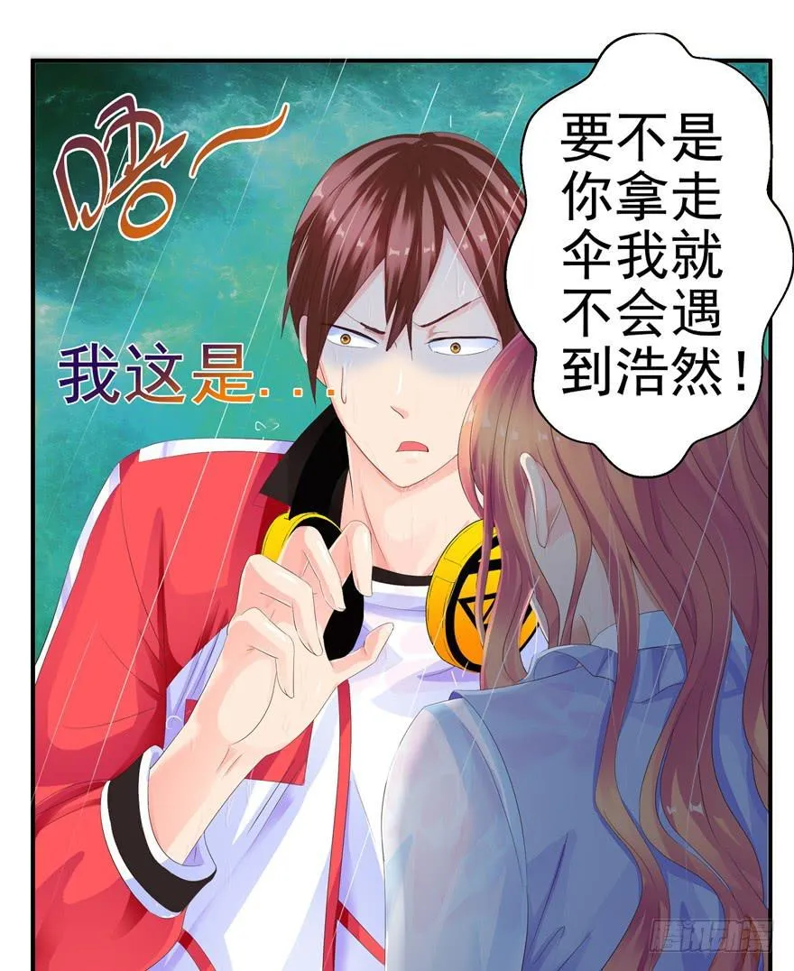 第十一回 抱她 第32页