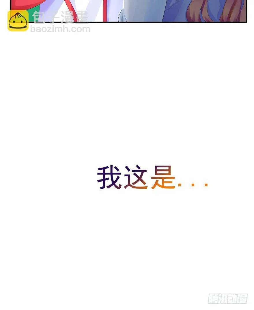 第十一回 抱她 第33页