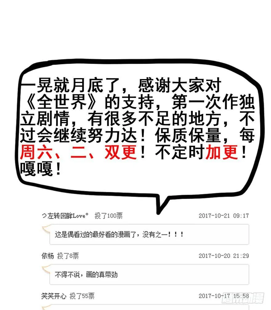 第十一回 抱她 第35页