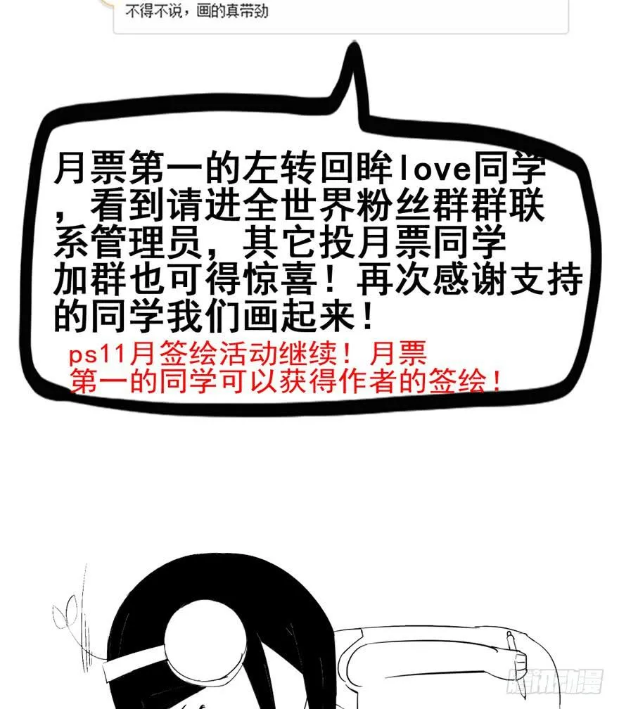 第十一回 抱她 第36页