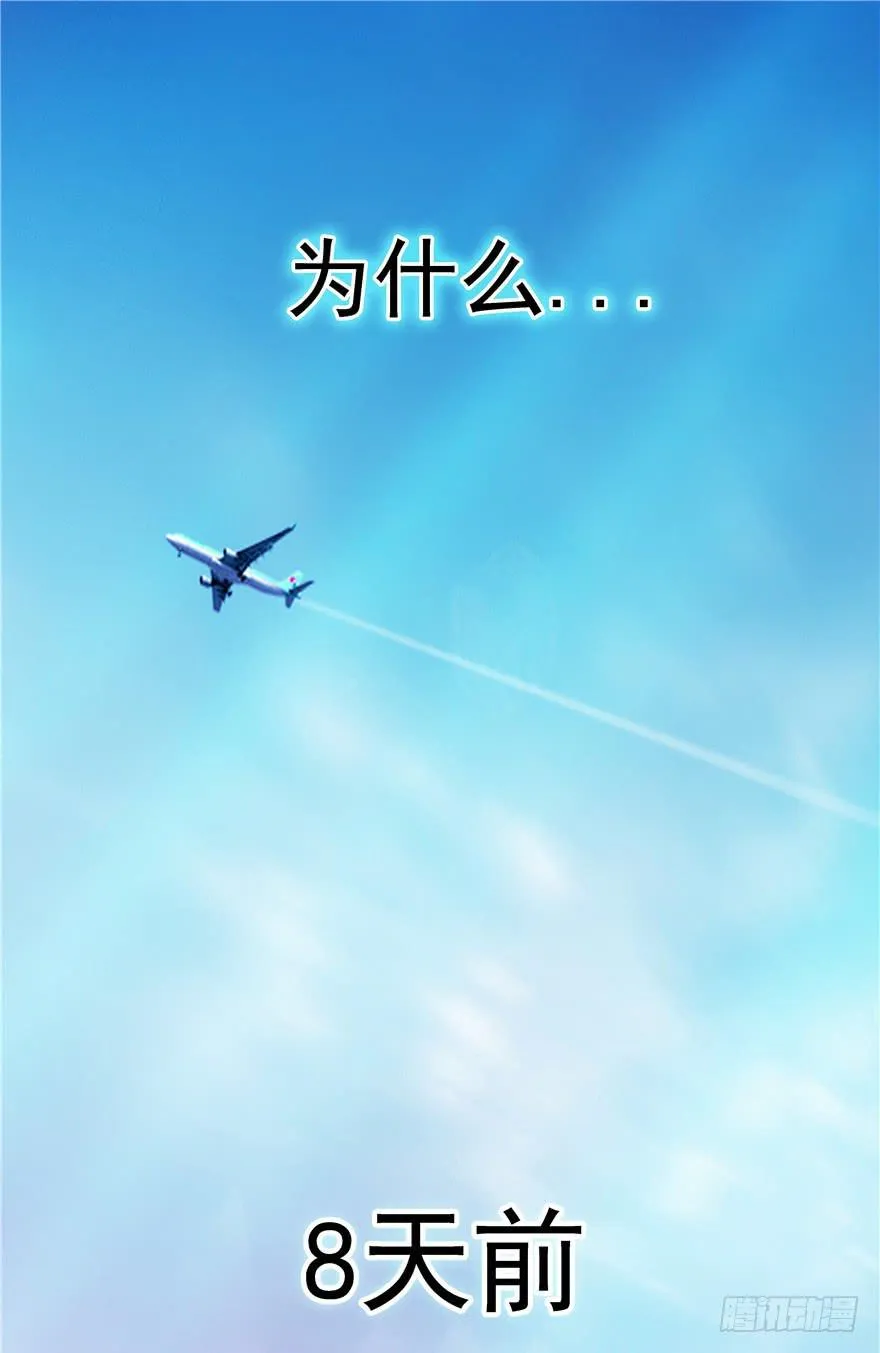 第十三回 关于拯救世界这件事 第1页
