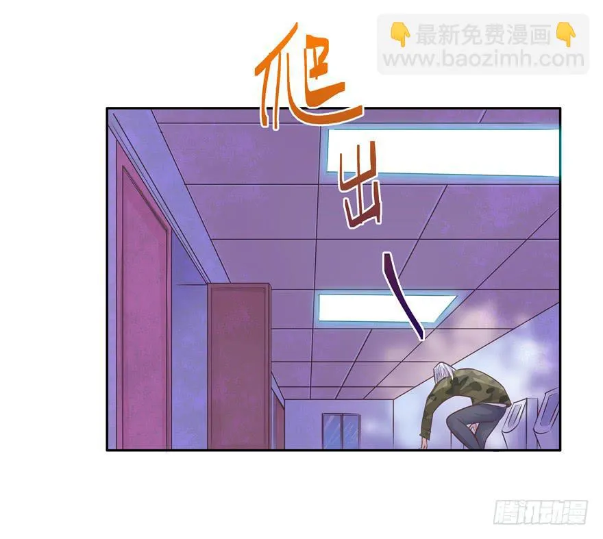 第十三回 关于拯救世界这件事 第5页