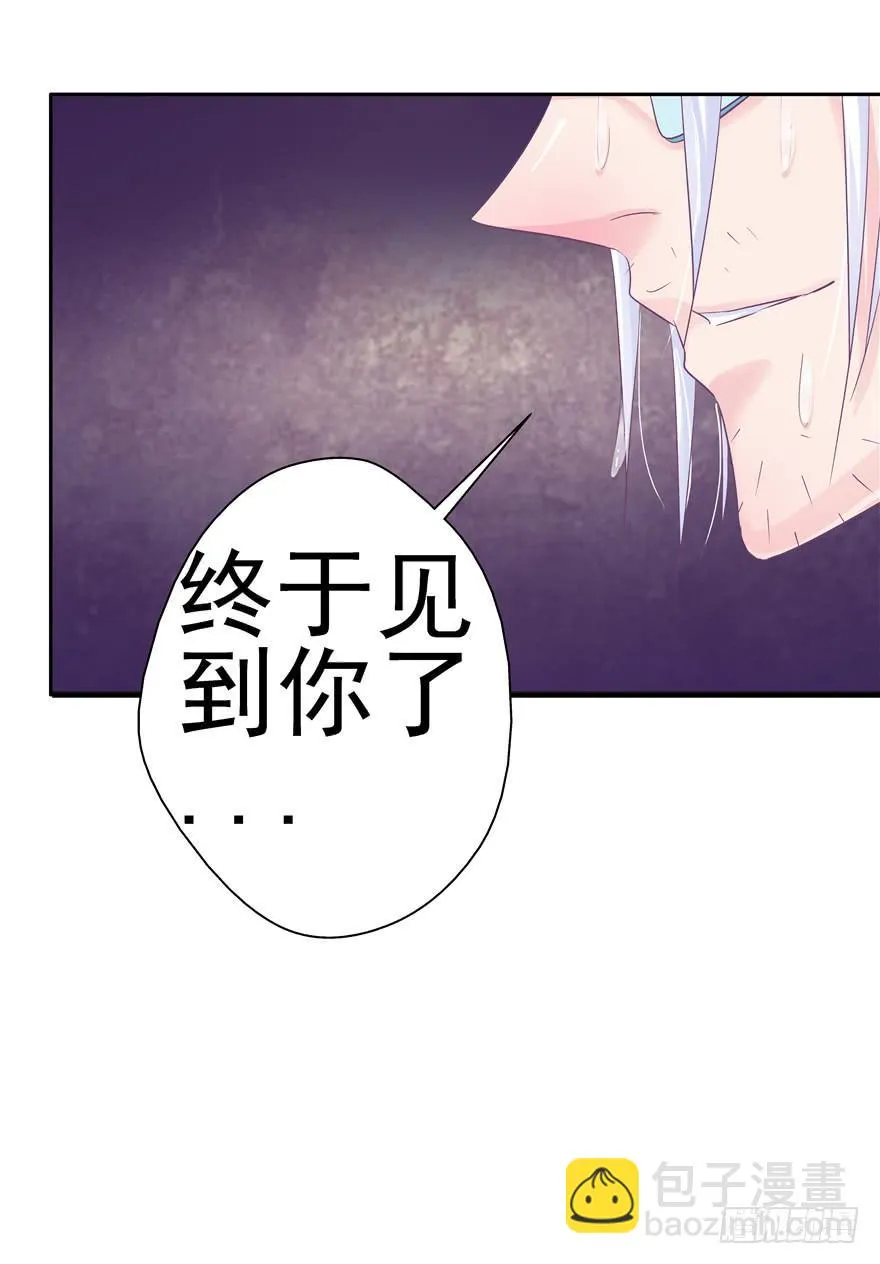 第十三回 关于拯救世界这件事 第9页