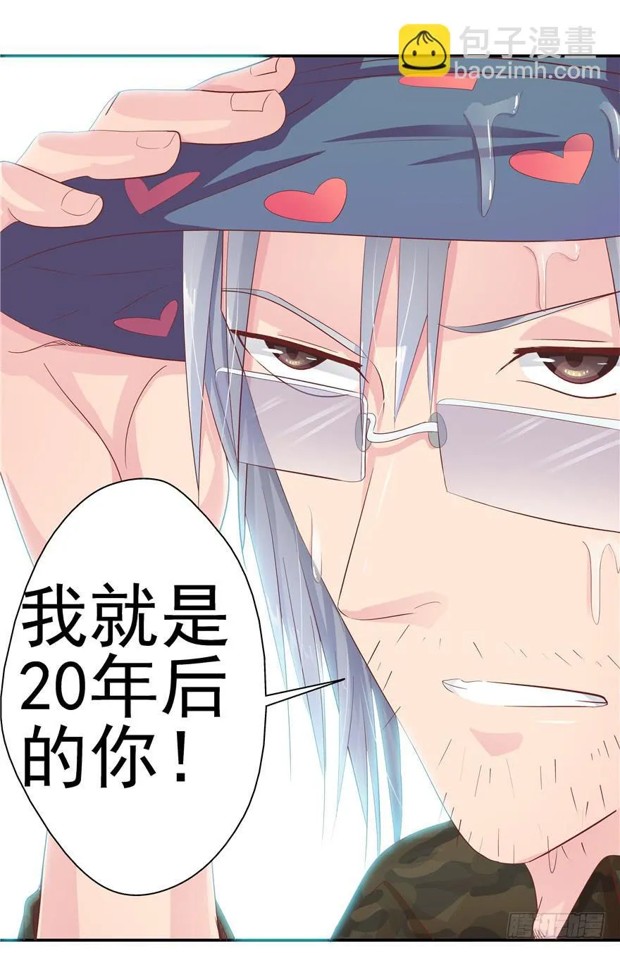 第十三回 关于拯救世界这件事 第12页