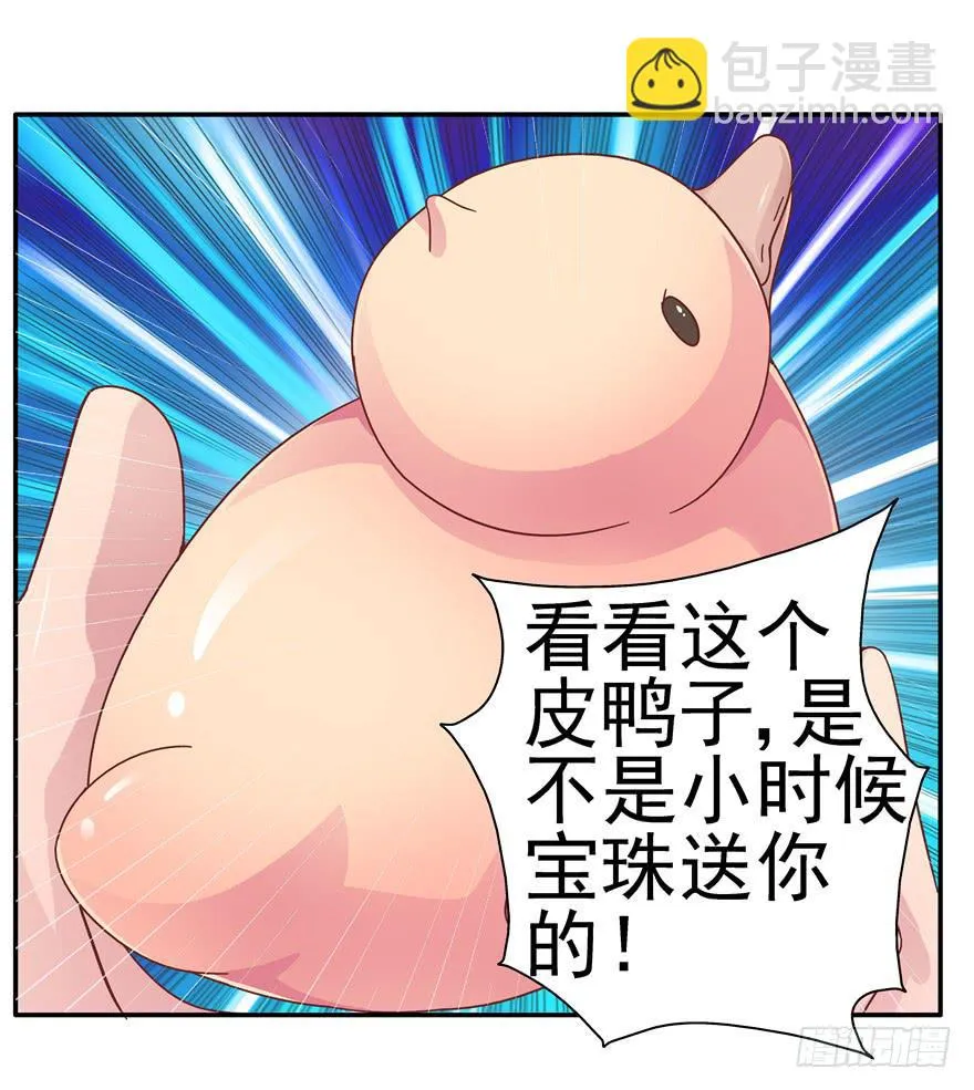 第十三回 关于拯救世界这件事 第16页