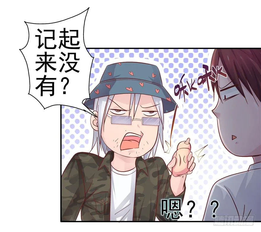 第十三回 关于拯救世界这件事 第17页