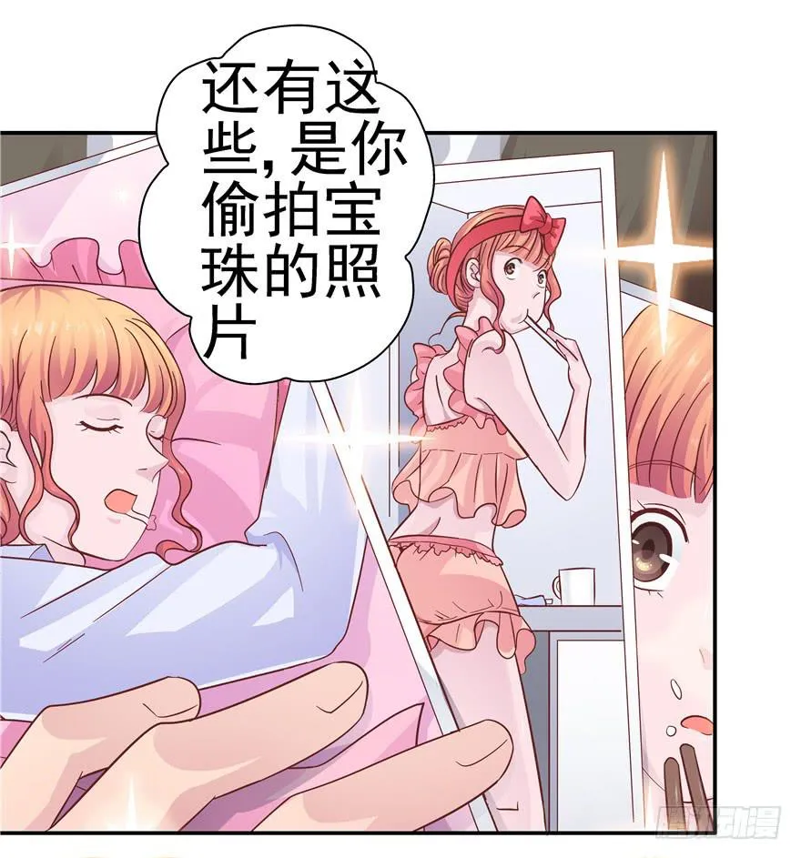 第十三回 关于拯救世界这件事 第18页