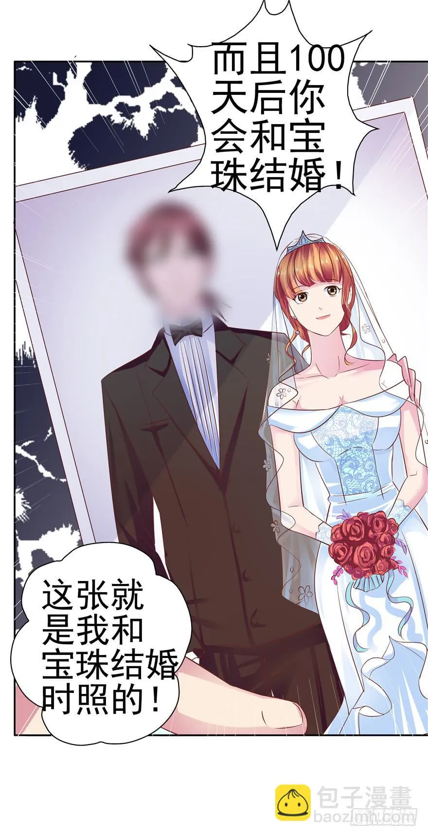 第十三回 关于拯救世界这件事 第19页