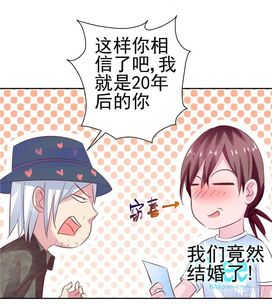 第十三回 关于拯救世界这件事 第20页