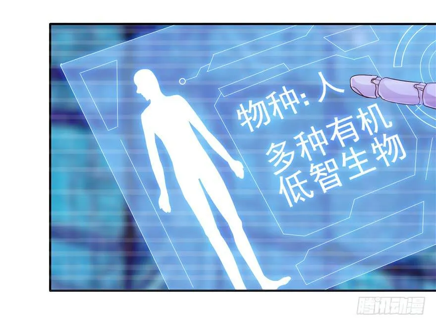 第十三回 关于拯救世界这件事 第25页