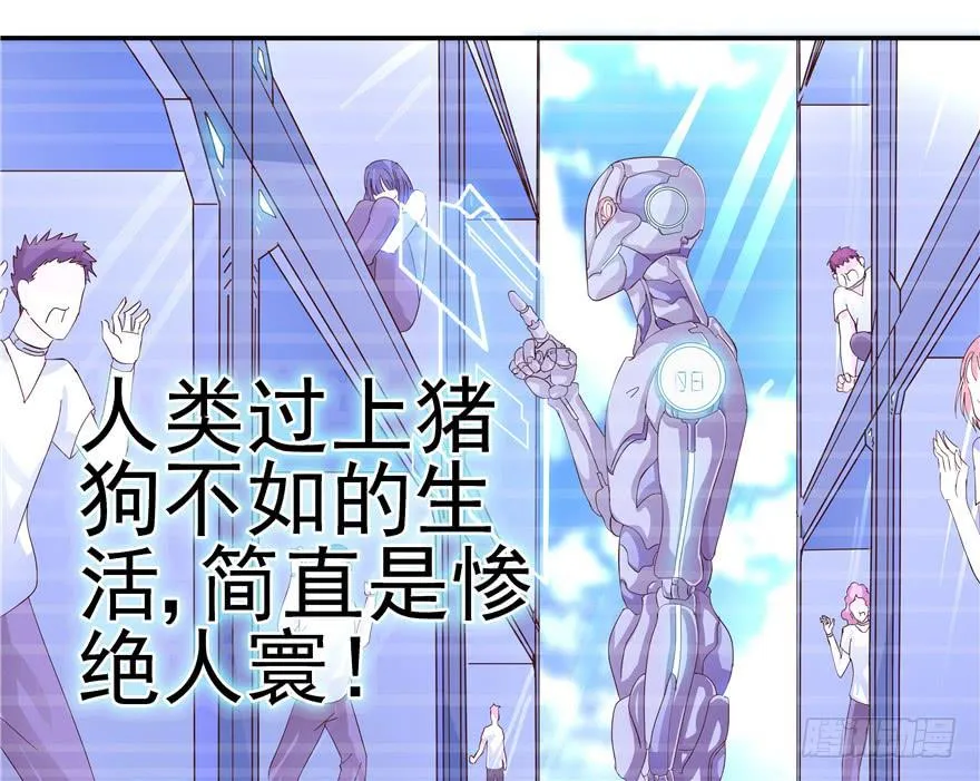 第十三回 关于拯救世界这件事 第26页