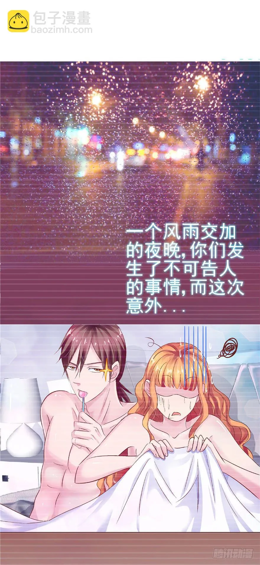 第十三回 关于拯救世界这件事 第27页