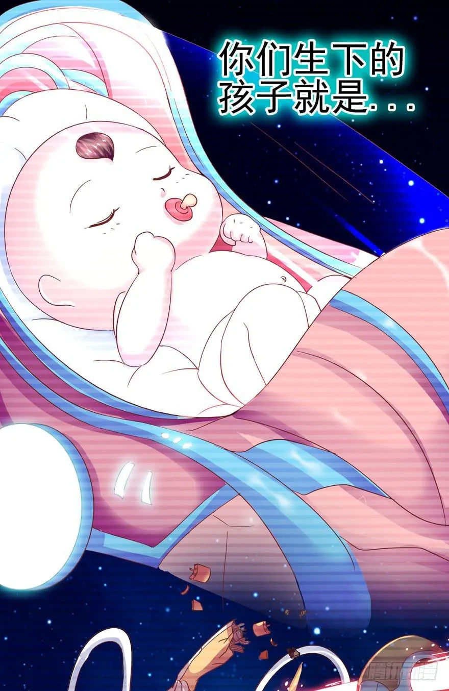 第十三回 关于拯救世界这件事 第29页