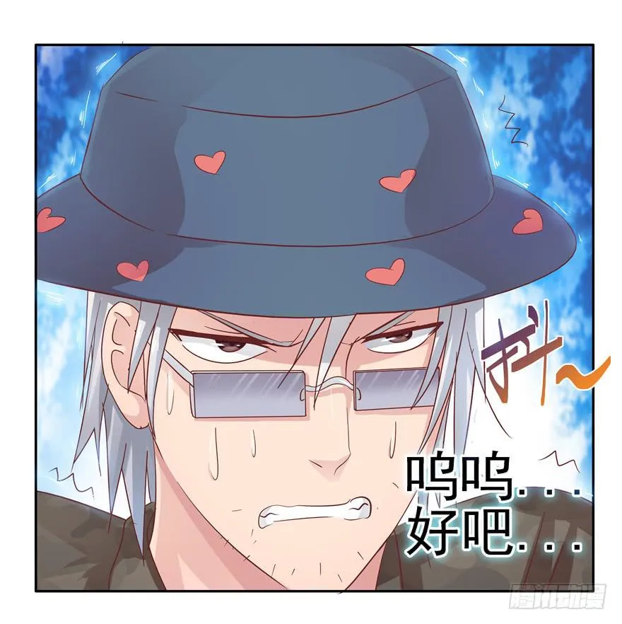 第十三回 关于拯救世界这件事 第34页