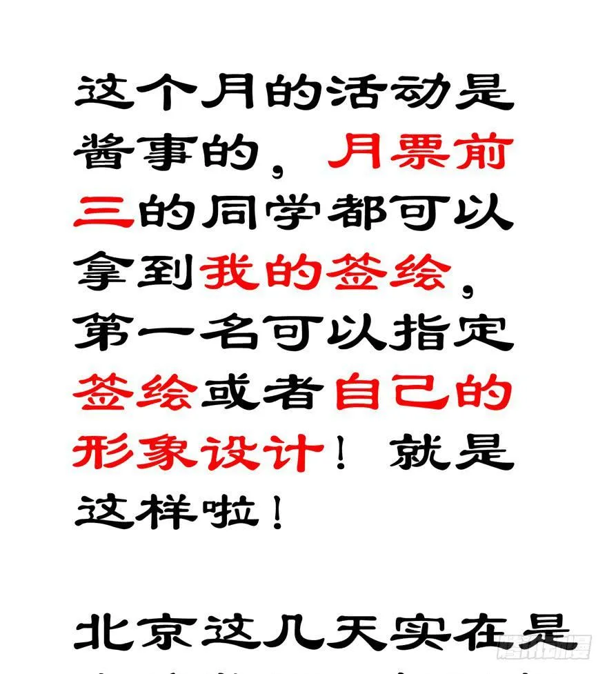 第十三回 关于拯救世界这件事 第36页